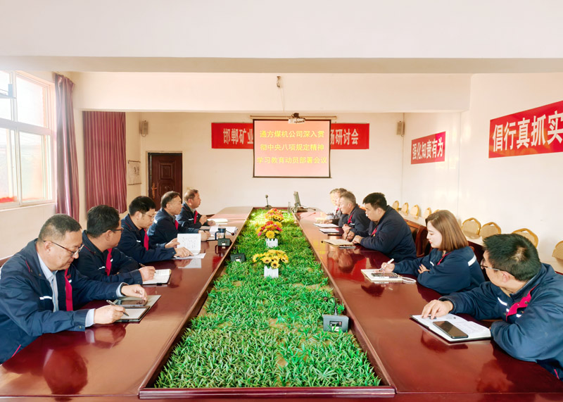 2025.04.01教瑞芬 召開深入貫徹中央八項規定精神學習教育動員部署會.jpg