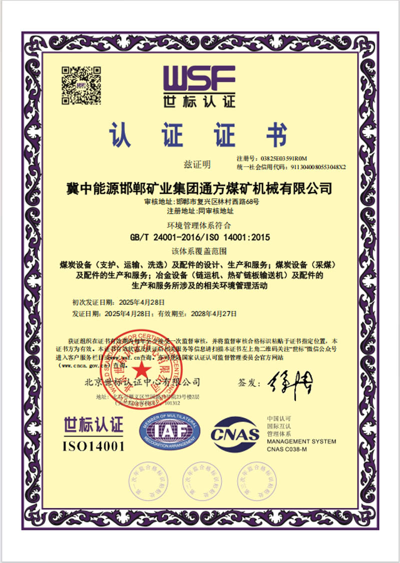 2025.04.30郝江平 順利取得雙體系認證證書1.jpg