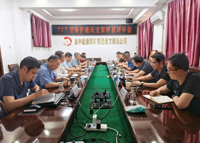 2025.05.16張弘 教瑞芬 新產品“7”型液壓支架順利通過驗收2.jpg